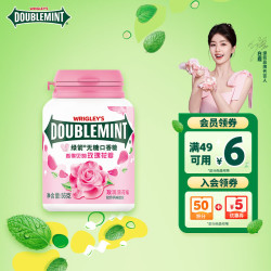绿箭 无糖口香糖玫瑰薄荷味约40粒56g/瓶 糖果零食口气清新糖