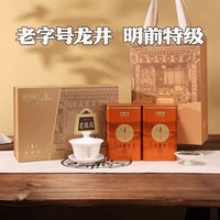 88VIP：西湖牌 明前特级 龙井茶 100g 礼盒装