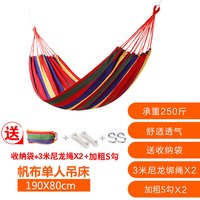 悠度 吊床 户外秋千 防侧翻 冰丝吊椅 YD759014