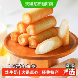阿诺 中国大陆 脆皮奶卷 280g/袋