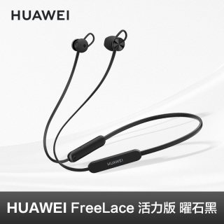华为 FreeLace 活力版 半入耳式颈挂式动圈降噪蓝牙耳机