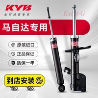 KYB 马自达系列 349061 后减 单支装 中国产