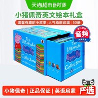 Peppa Pig 小猪佩奇绘本 小猪佩奇英文绘本 小猪佩奇蓝盒儿童绘本