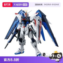 万代 MG系列 HGD-204883 1/100 自由高达 Ver.2.0