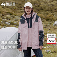 拓路者 户外运动冲锋衣男春秋款防风防水硬壳登山服爬山旅行外套透气耐磨 女款雾灰紫-单冲无内胆 S