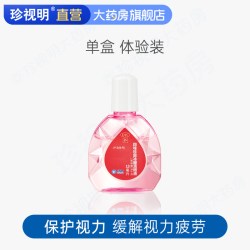 珍视明 滴眼液保护视力缓解视力疲劳眼药水 青少年假性近视