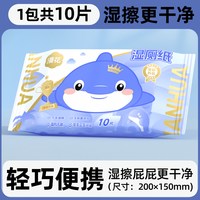 漫花 湿厕纸家庭实惠装私护专用湿纸巾厕用清洁纸适用实惠湿纸巾