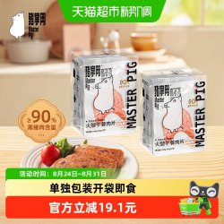 猪掌门 原味黑猪午餐肉320g