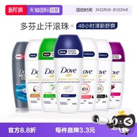 多芬 止汗露女腋下止汗膏固体香体走滚珠石除臭去异味