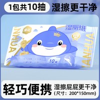 漫花 10大包湿厕纸家庭实惠装洁厕湿巾私处擦屁屁女士孕妇女性专用