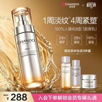 自然堂 铂金胶原修护紧塑乳液