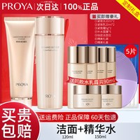 珀莱雅 官方旗舰店官网护肤化妆品套装正品泊莱雅补水美白淡斑水乳