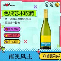 奥兰 澳洲 霞多丽 干白葡萄酒 750ml