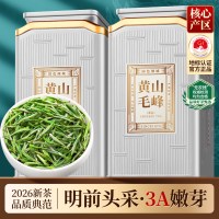 赛八仙 黄山毛峰2023新茶特级3A绿茶安徽毛峰明前嫩芽毛尖茶叶礼盒装500g