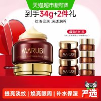 丸美 巧克力丝滑眼霜 25g