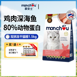 monchou 冻干猫粮主食1.5kg全阶段成猫幼猫泌尿增肥发腮营养天然粮