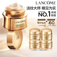 兰蔻 菁纯眼霜 20ml