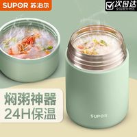 苏泊尔 KC80EP10 焖烧杯 800ml