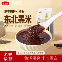 燕之坊 黑米 1kg