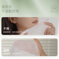 尔木萄 一次性洗脸巾不易掉絮干湿两用抽取式洁面巾便携装20抽