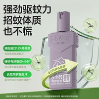 FOREST ZONE 派卡瑞丁驱蚊液户外驱蚊喷雾成人驱蚊水防蚊神器羟哌酯