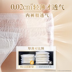 Lifree 官方轻透气成人 拉拉裤老人用干爽纸尿裤成人平角裤箱装