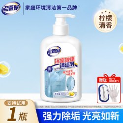 老管家 浴室玻璃水垢清洁剂淋浴房水渍清洁乳清洗卫浴卫生间擦玻璃门神器