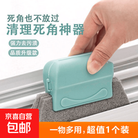 京东自营 窗缝刷清洁刷打扫窗台卫生刷子神器缝隙凹槽清理门窗框缝隙清洁刷 1个