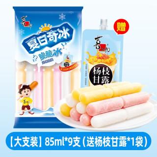 喜之郎 脆脆冰棒 草莓酸奶香橙多口味脆脆冰儿童零食果味冻饮 85ml*9支