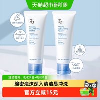 Za 洁面膏R 100g
