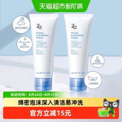 Za 洁面膏R 100g