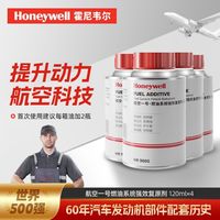 霍尼韦尔 燃油宝除积碳PEA原液进口航空一号八合一款