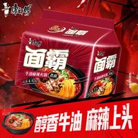 康师傅 方便面 面霸煮面牛油麻辣火锅五连包121g*5 泡面袋装速食 方便