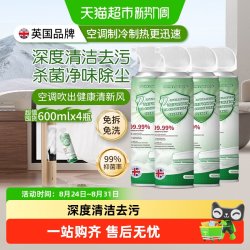 POMELO WOOD 免拆洗空调清洁剂杀菌消毒强力去污除臭异味祛味挂壁柜机风扇