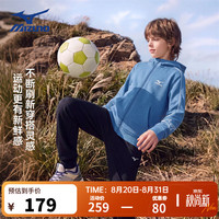 美津浓 儿童外套男2026年秋冬季连帽儿童休闲卫衣亲肤透气运动外套男 雾蓝色 140 CM（65-75斤）