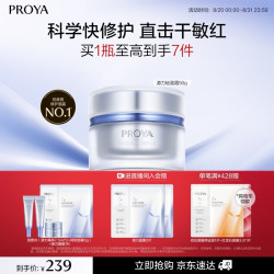 珀莱雅 源力面霜2.0 轻盈型 50g