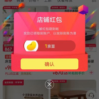 全友实木家具京东自营旗舰店关注1豆来领。