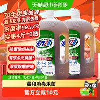 88VIP：活力28 松木香型衣物消毒液2kg*2瓶有效除菌家居消毒不刺激皮肤