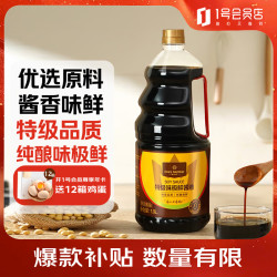 1号会员店 酱油  特级味极鲜酱油1.9L
