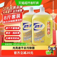 活力28 消毒液拖地专用速干抑菌2kg*2瓶木板瓷砖玻璃超市