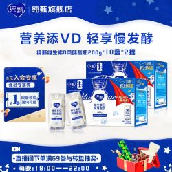 纯甄 维生素D风味酸奶 200g