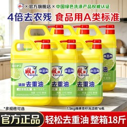 雕牌 洗洁精1.5kg6瓶整箱批易冲洗家庭囤货装正品旗舰店