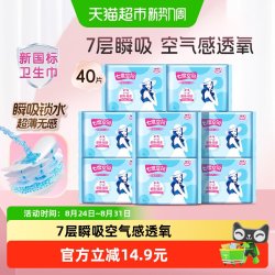 七度空间 优雅系列丝柔超薄夜用卫生巾 27.5cm