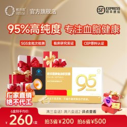 欧淬恩 小金砖90%纯度omega3欧米伽3深海鱼油胶囊epa中老年成人dha