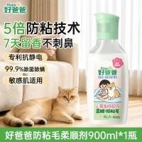 好爸爸 柔顺剂养宠物家庭专用除菌无花果留香衣物护理剂猫狗防粘毛