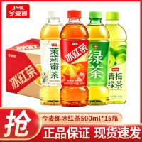 今麦郎 绿茶500mL×15瓶整箱大瓶低糖茉莉风味夏茶饮办公室家庭囤货饮品 绿茶500ml×15瓶（整箱）