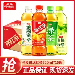 今麦郎 绿茶500mL×15瓶整箱大瓶低糖茉莉风味夏茶饮办公室家庭囤货饮品 绿茶500ml×15瓶（整箱）