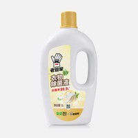 88VIP：老管家 衣物除菌液1L衣服洗衣深层有效杀菌除菌柠檬清香