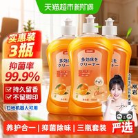 88VIP：洁宜佳 地板清洁剂500ml*3瓶抑菌养护持久留香不留脚印家庭用