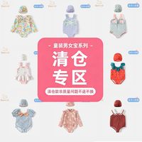 班喜迪 专区班喜迪儿童套装女童夏季女宝泳装洋气时尚男女宝夏季泳装